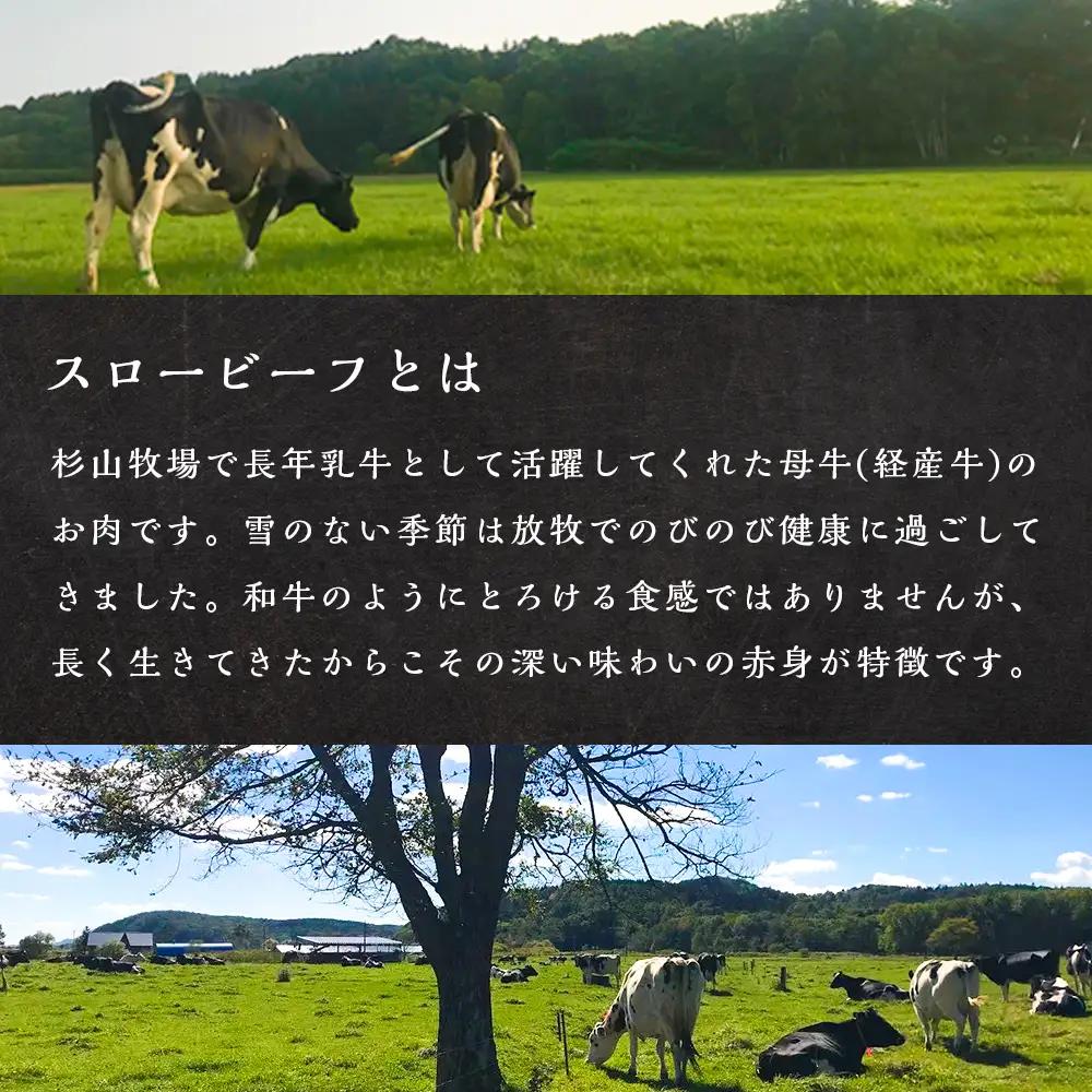 AZ025 放牧牛 スロービーフ トライプジャーキー(犬用) 240g(30g×8) 杉山牧場