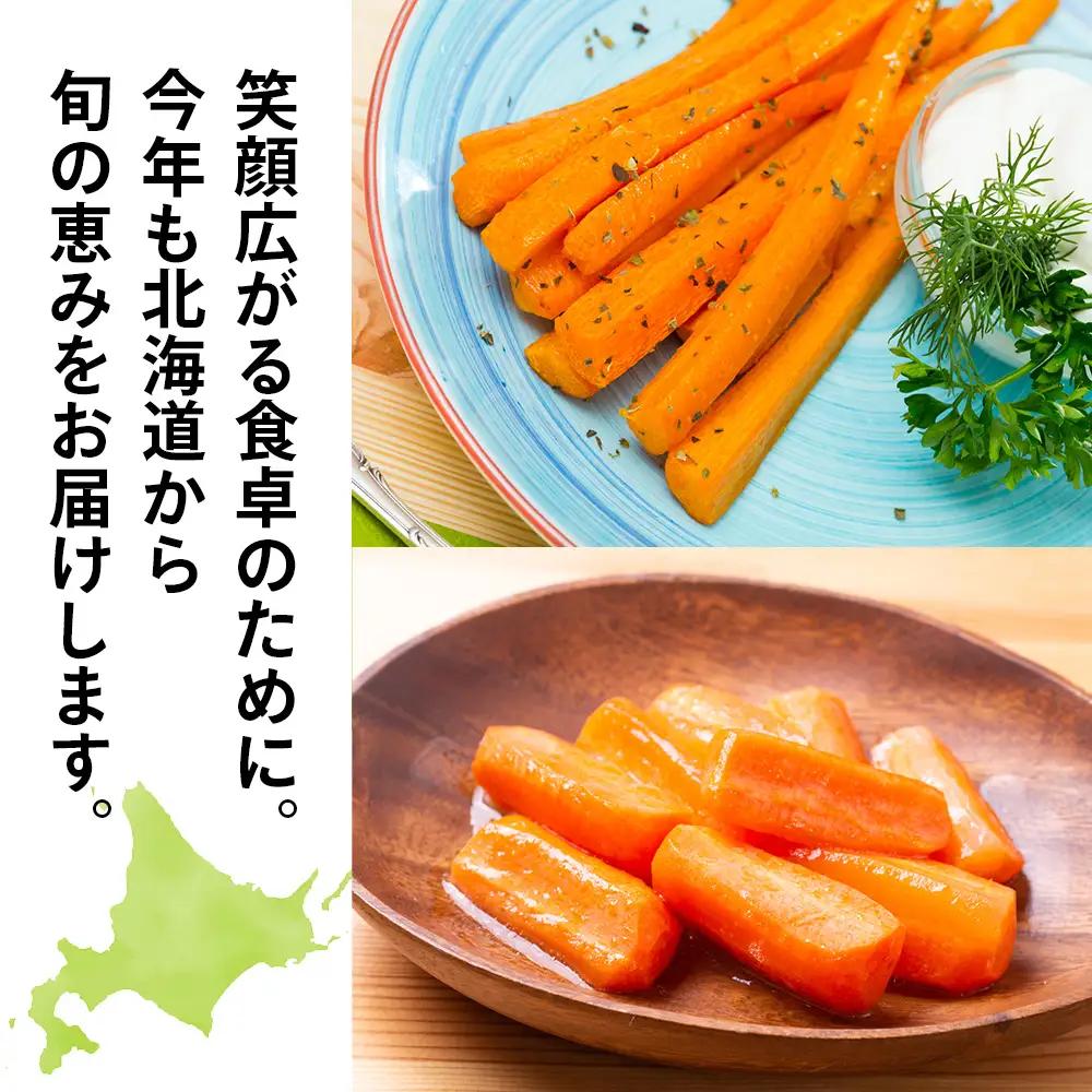 【2026年9月末より発送】北海道産 旬の秋ニンジン 20㎏ 【かねこ農園】