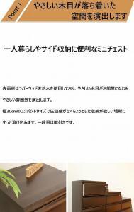 大川家具 チェスト ミニ 幅30cm 引出し 3段 サイド 収納 ナチュラル