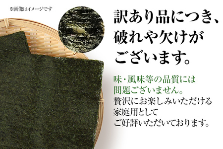 【訳あり】 味付のり 福岡有明のり 全形 40枚 福岡有明のり 海苔 有明 有明のり のり 有明海苔 巻き寿司 手巻き寿司 板海苔 板のり おにぎり 福岡県 福岡 九州 グルメ お取り寄せ