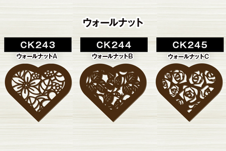 【デザインを選べる】【組立式】木製アクセサリーケース ハート型 メープル ウォールナット【※ご希望のお品を備考欄に記入必須】 CK240_248
