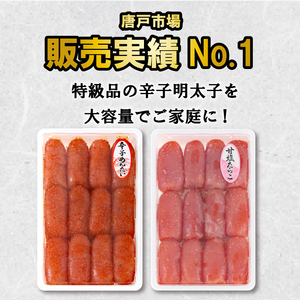 食べ比べセット 辛子明太子 甘塩たらこ BP