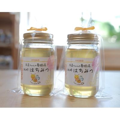 ふるさと納税 稲美町 五つ星ひょうご認定品　稲美町産　純粋はちみつ　270g×2個セット