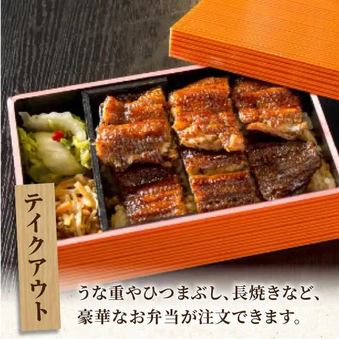 魚邦 お食事券 3,000円分 [AVBH002]うなぎ 魚邦