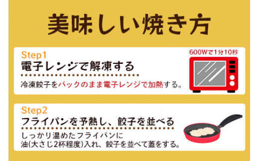 エビチーズ生餃子について