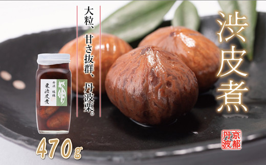 丹波栗の渋皮煮　[010SA003]