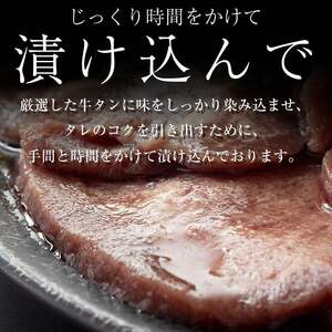 味付き牛タン 計1kg 2024年10月発送 牛肉 牛たん 厚切り 薄切り 食べ比べ セット 焼肉 北海道 十勝 更別村 F21P-820