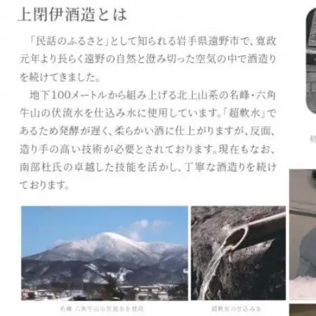 清酒イーハトーブ　 スパークリング 「風の又三郎」720ml【1370375】