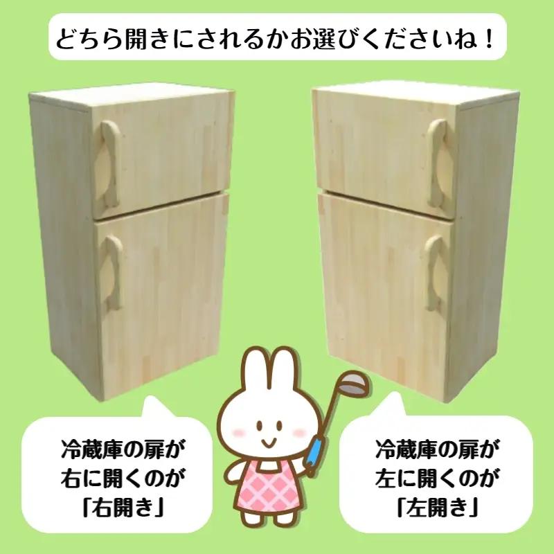 手作り木製 収納メインの大型冷蔵庫【007A-077】