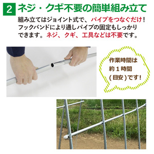 daim 雨除けセットDX 組み立て簡単！丈夫で長持ち！！【トマト 棚 雨除け トンネル 野菜 家庭菜園用 ビニールハウス 家庭用 小型 ビニール シート ハウス 園芸 雨よけシート 野菜栽培 家庭菜