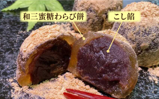 【全3回定期便】あんわらび餅 6個  糸島市 / 糸島だんご本舗 [AWF014]