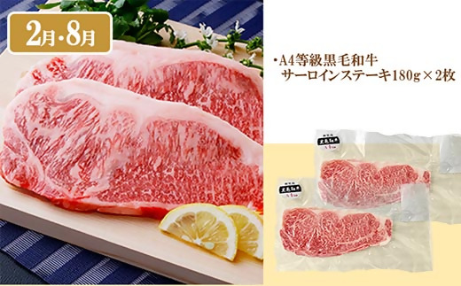 定期便(6回)A5・A4等級黒毛和牛・黒豚etc FF-0061【1166779】 _ ふるさと納税 定期便 牛肉 豚肉 和牛 サーロイン ステーキ 黒豚 ホルモン しゃぶしゃぶ 焼肉 すき焼き もつ