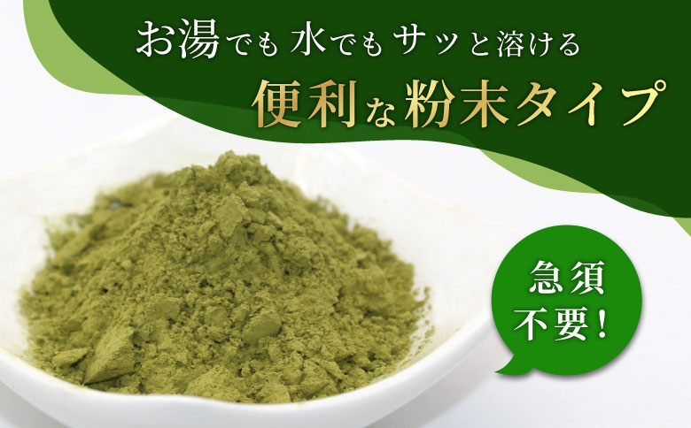粉末緑茶 2袋 お茶 茶 日本茶 緑茶 煎茶 岐阜県 東白川村 美濃白川茶 白川茶 良質 粉末 粉末茶 お手軽 水出し茶 お菓子作り お取り寄せ ギフト 贈り物 お試し ティータイム