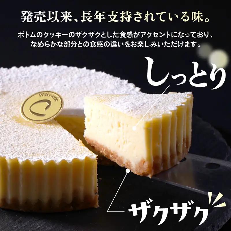 カマンベールチーズケーキ 4号  ケーキ