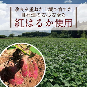 ほし焼きいも 5パック（贈答箱入り）茨城県産紅はるか使用　無添加　※離島への配送不可
