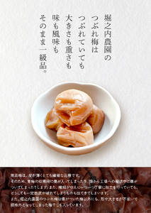 2588 ＜訳あり＞ つぶれ梅 梅干し かのや南高梅 食べ比べ F （はちみつ梅×5、しそ梅×2、レモン風味×2） 計9袋 ×300g （計2.7kg） KN033-007-03 訳あり 梅 うめ う