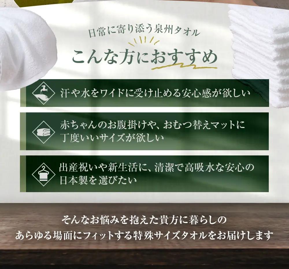 【 日本製 ・ 泉州タオル 】 赤ちゃんにも使いやすい幅広白タオル × 10枚セット タオル 幅広タオル 幅広 フェイスタオル 小さめバスタオル スポーツタオル 特殊サイズタオル 吸水性 清潔感 生活