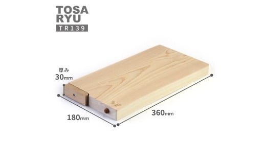 ひのき 一枚板 まな板 選べる サイズ 360 x 180 x 30mm スタンド 付き 四万十ひのきスタンド キッチン用品 おしゃれ かわいい 調理器具 キッチン 四万十ヒノキ 桧 檜 カッティング