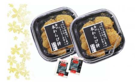 【定期便12ヶ月】本わらび餅 ねっとり ぷるっと食感 デザート スイーツ 和菓子 お土産 おもたせ 岩手県北上市 H0012　菓団