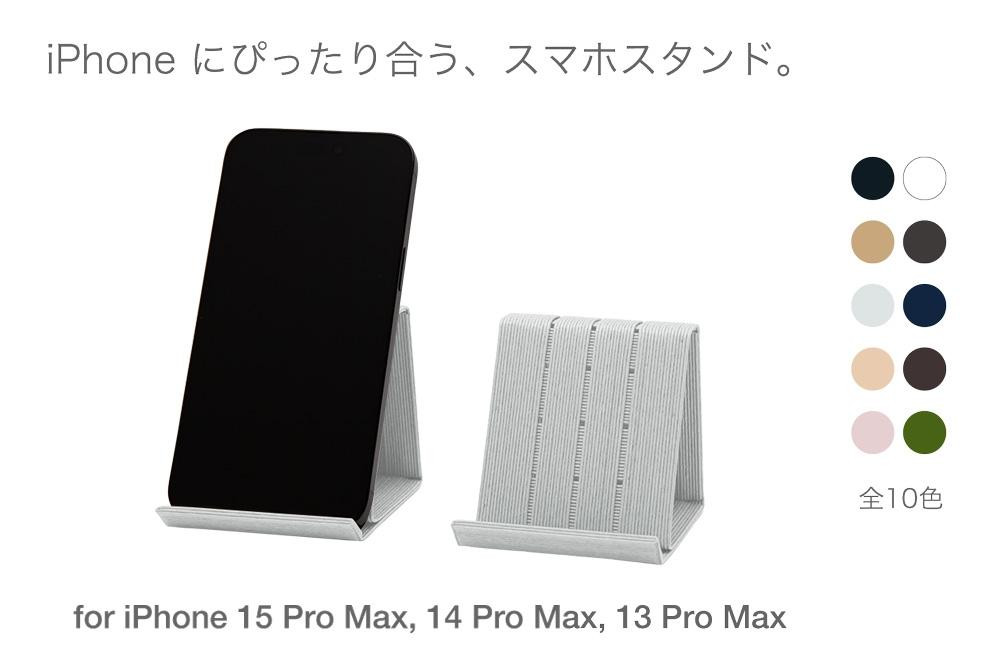 
            【10月25日より価格改定】和紙のスマホスタンド iPhone 15 Pro Max 対応 ライトグレー 岩手県奥州市産 バンドシー Bandc
          