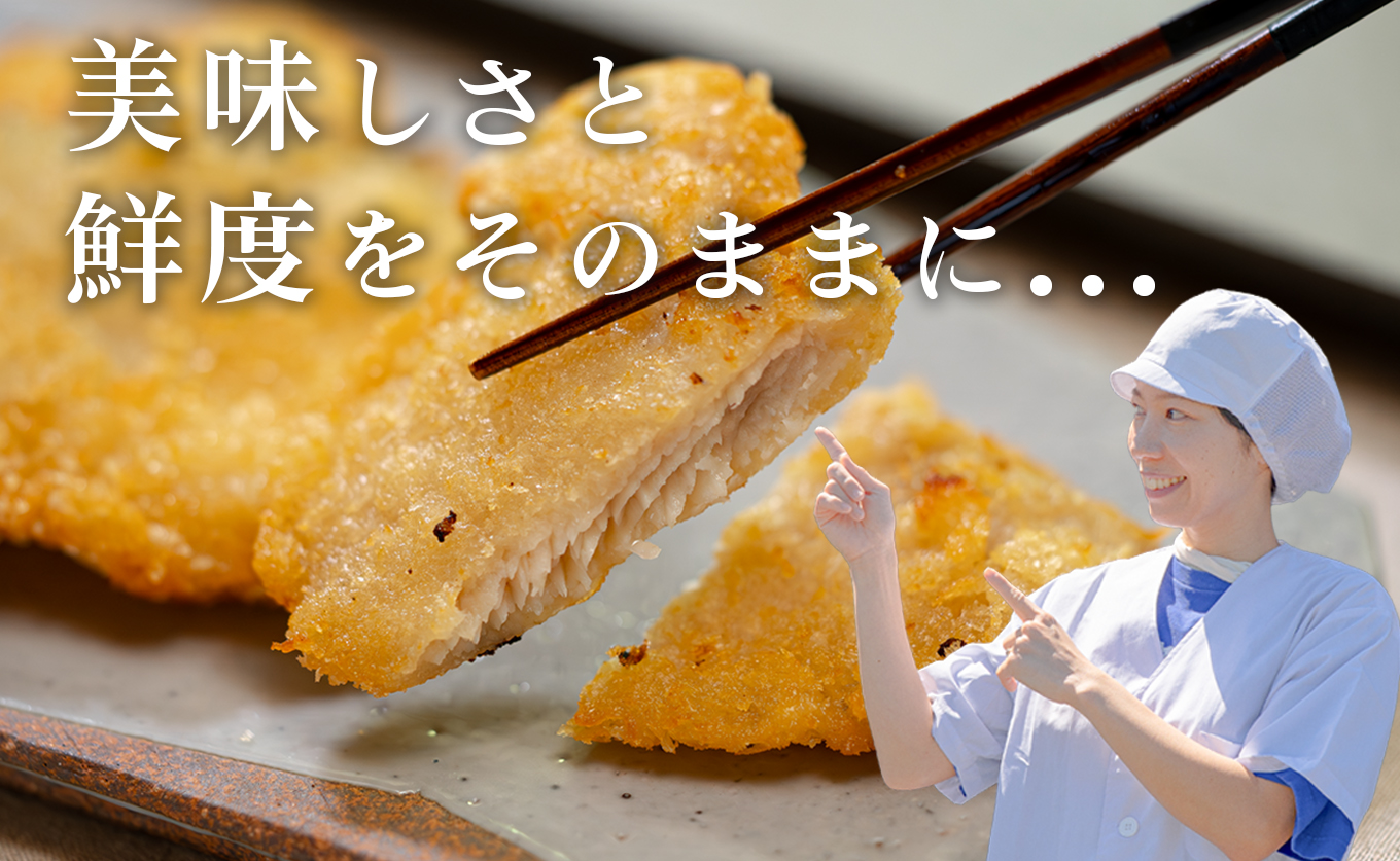 高知県産 地魚の塩麹フライ｜白身フライ サクサク 揚げ物 麹 米麹 おかず 簡単調理 魚介 海鮮 弁当 惣菜 おつまみ 白身魚 冷凍 天日塩 新鮮 時短 ギフト 贈答 冷凍 小分け 産地直送 特産品 