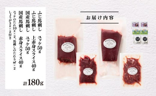 「熊本特産」切れてる馬刺し4種セット	《30日以内に出荷予定(土日祝除く)》