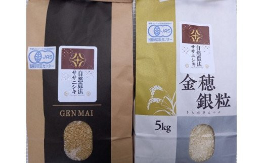 
            ＜新米先行予約＞【毎月定期12回】令和7年産 新米 自然農法 ササニシキ 10kg【選べる 精米・玄米】
          