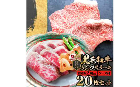 しゃぶまる特製　黒毛和牛　ランプステーキ20枚セット　贅沢赤身　A4,A5等級　(総重量2.6kg)_mk146-043