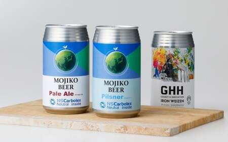 門司港ビール ～鉄の街からの贈り物～ ペールエール ヴァイツェン ピルスナー 3種×4本 各350ml 特別ラベル 計12本 飲み比べ セット ビール 缶ビール クラフトビール お酒 酒 アルコール 