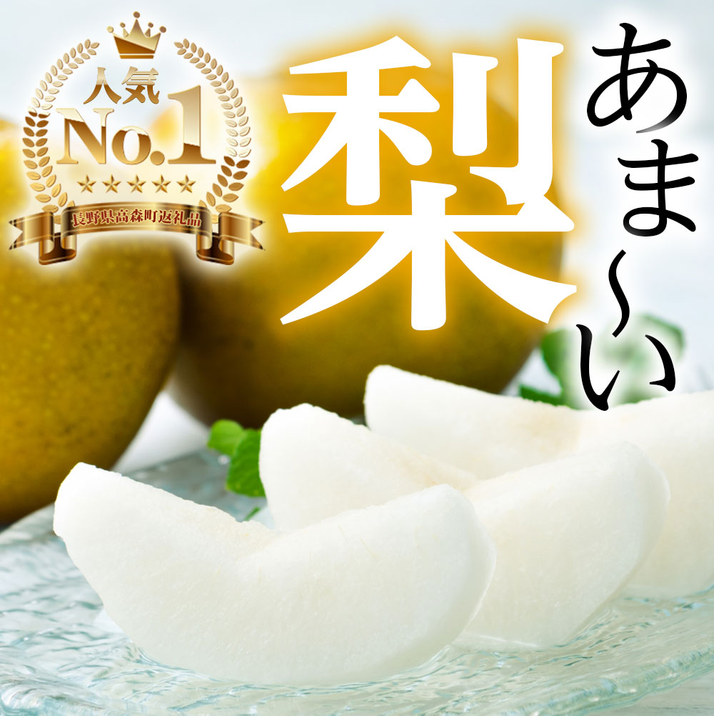 幸水 3kg箱