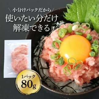 ～四国一小さなまち～ 訳あり 鯛の漬け丼＆マグロのネギトロ 各5P 計10P タイ たい まぐろ 鮪 海鮮丼 ねぎとろ まぐろたたき 粗挽き ねぎとろ丼 ネギトロ丼 魚介 惣菜 おかず 訳アリ_イメー