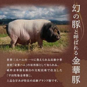 山形の極み 平田牧場 金華豚 ロースカツ用 F2Y-0295