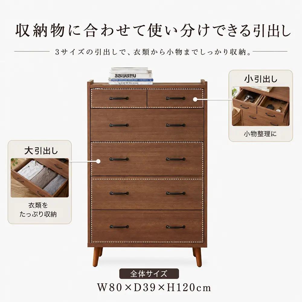 脚14cmお掃除楽々！チェスト 北欧 完成品 大容量 タンス 5段 幅80cm 高さ120 奥行18 3色展開 整理棚 洋服 タンス たんす 日本製 国産 お掃除ロボット可 クローゼット 高品質 引き