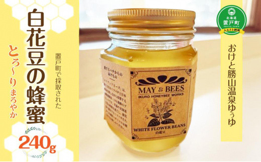 
【まろやかで上品な味わい】白花豆の蜂蜜240g×1瓶
