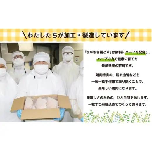 【全3回定期便】ながさき福とり もも肉 約2.4kg 総計7.2kg 【長崎福鳥】