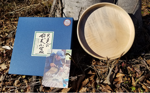 
伝統的なロクロ引きで削り出された木地師の純木小盆 [№5633-0159]
