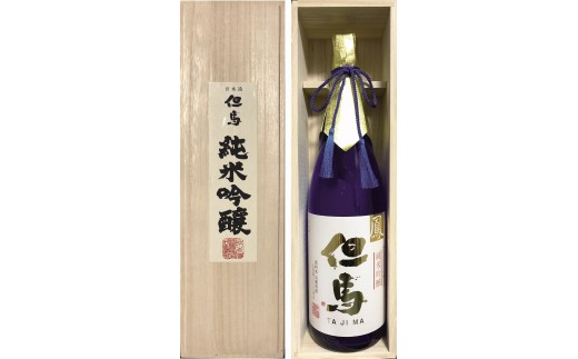 フランス・イタリア料理にも合う！日本酒 純米吟醸但馬「鳳」 1.8ℓ