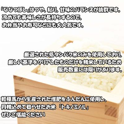 ふるさと納税 新ひだか町 北海道産 新米 ななつぼし トキノミノル 白米 5kg |  | 02
