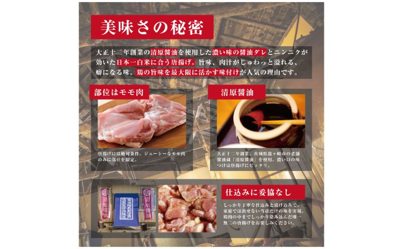 清原醤油からあげ（50個） 惣菜 揚げ物 からあげ 唐揚げ ザンギ 鶏肉 鶏唐揚げ しょうゆ味 冷凍 冷凍食品 おつまみ おかず お弁当 藤沢市 神奈川県