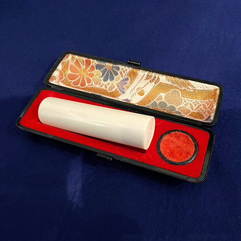 【ふるさと納税】一級彫刻士が彫る手彫り印鑑 象牙 24mm丸 長さ90mm 上質な特大実印 本とかげケース付き 本トカゲ 実印 印鑑 はんこ ハンコ 判子 銀行印 認印 男性向け オーターメイド 三重県 桑名市 送料無料
