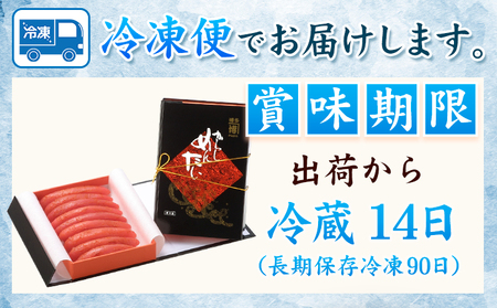 辛子明太子 黒箱 450g 株式会社オーシャンフーズ《30日以内に出荷予定(土日祝除く)》福岡県   明太子 めんたいこ 冷凍 