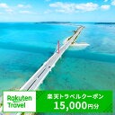 【ふるさと納税】沖縄県うるま市の対象施設で使える楽天トラベルクーポン 寄付額50,000円