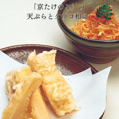 ふるさと納税 京都府 【先行予約・期間限定】2026年産 京たけのこ 約2kg 2〜6本 ( 家庭用・贈答用向き) |  | 03