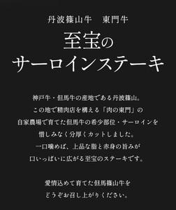 【極上 丹波篠山牛】 サーロインステーキ （4枚入） サーロイン [AB42]