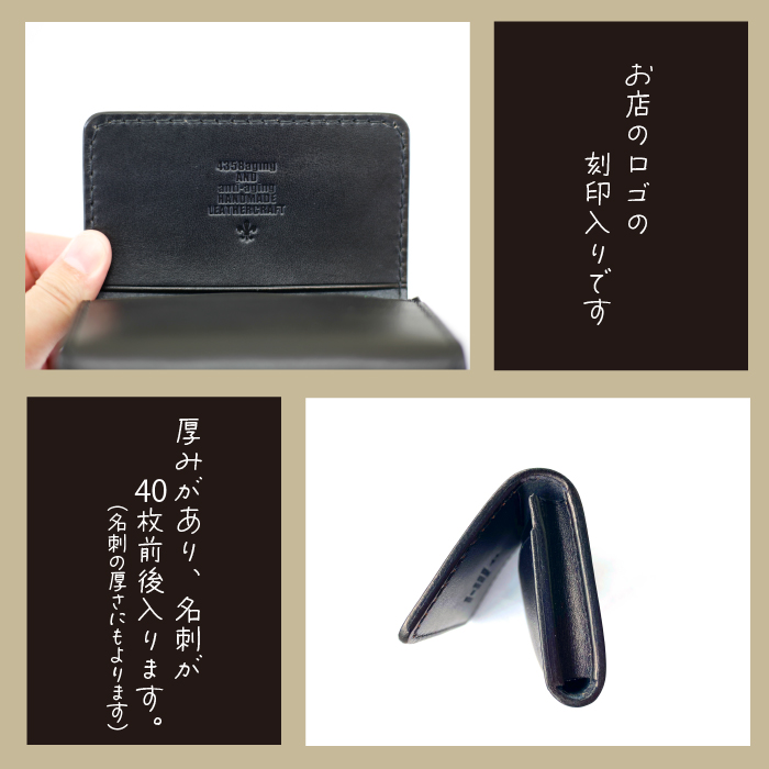 本革 名刺入れ【黒】 ／ 4358 レザー製 カード入れ カードケース 名刺ケース 社会人 ビジネス 仕事 お仕事 会社員 就職祝い