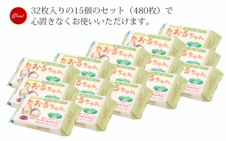 抗菌 消臭 保湿 ウェットタオル 大判（20cm×30cm）厚手 さわやかたおるちゃん （32枚入×15個）  合計480枚 介護 清掃 国産 アルコールフリー 無香料【SPC】