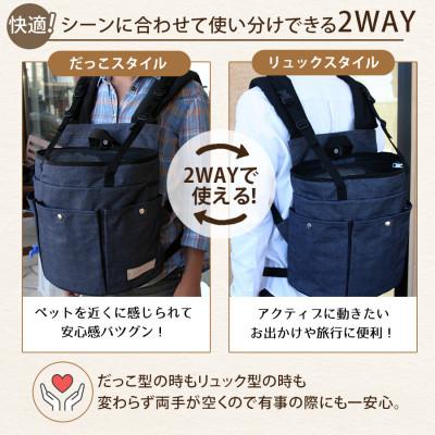 ふるさと納税 川口市 ペット用キャリー だっこキャリー3ポケット・ブラック  LIP1011 |  | 01
