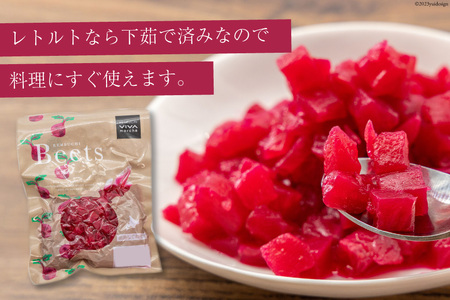 【期間限定発送】【下茹で済み】 ビーツ 野菜 レトルト 200g 4袋 計800g