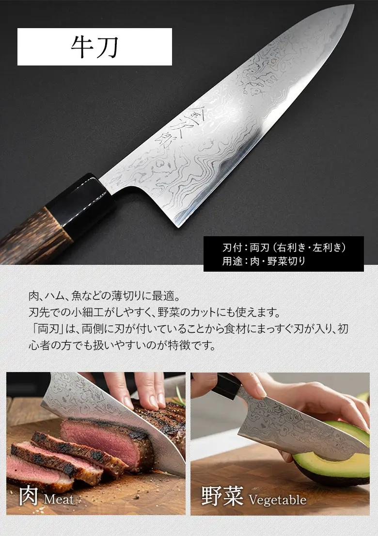 金次郎  牛刀 刃渡り240mm 多層鋼磨き仕上げ（紙箱入り）贈答用 包丁 ギフト 300S001