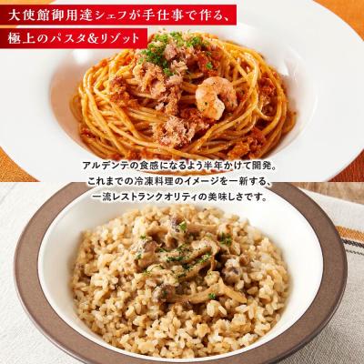 ふるさと納税 川崎市 グルメなパスタ&リゾット　コンプリートセット(7種) |  | 01